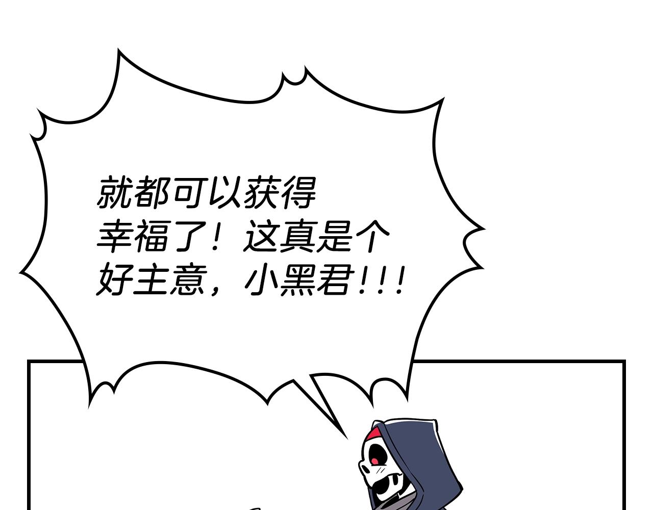第13话 死灵法师的苦恼96