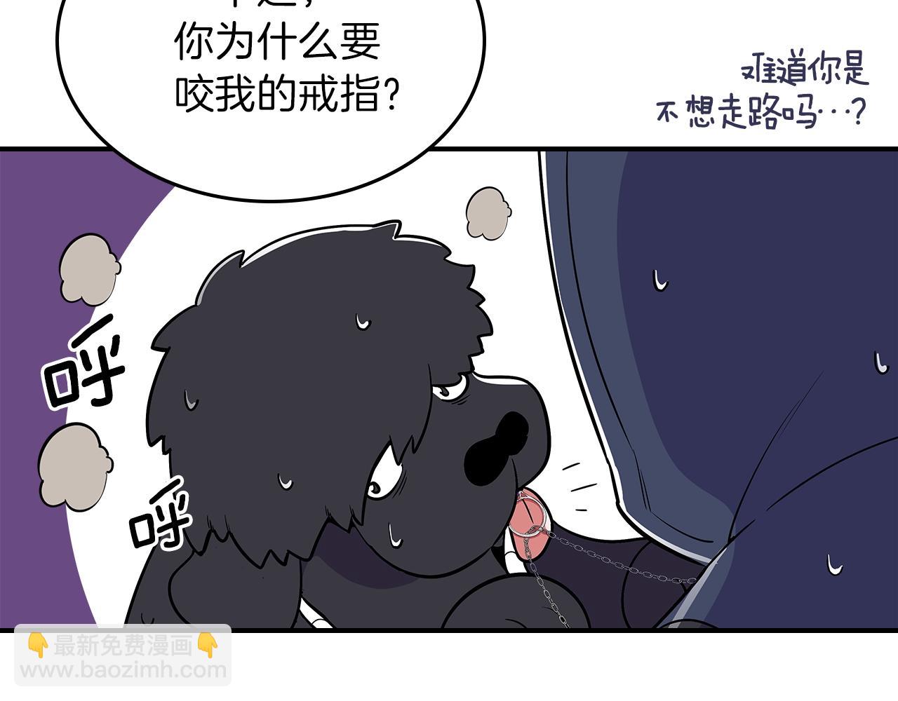 第13话 死灵法师的苦恼99
