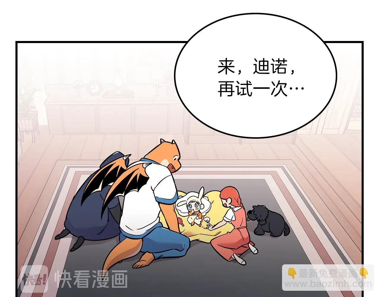 第14话 迪诺说话啦！104