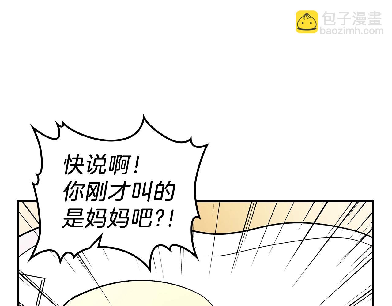 第14话 迪诺说话啦！106