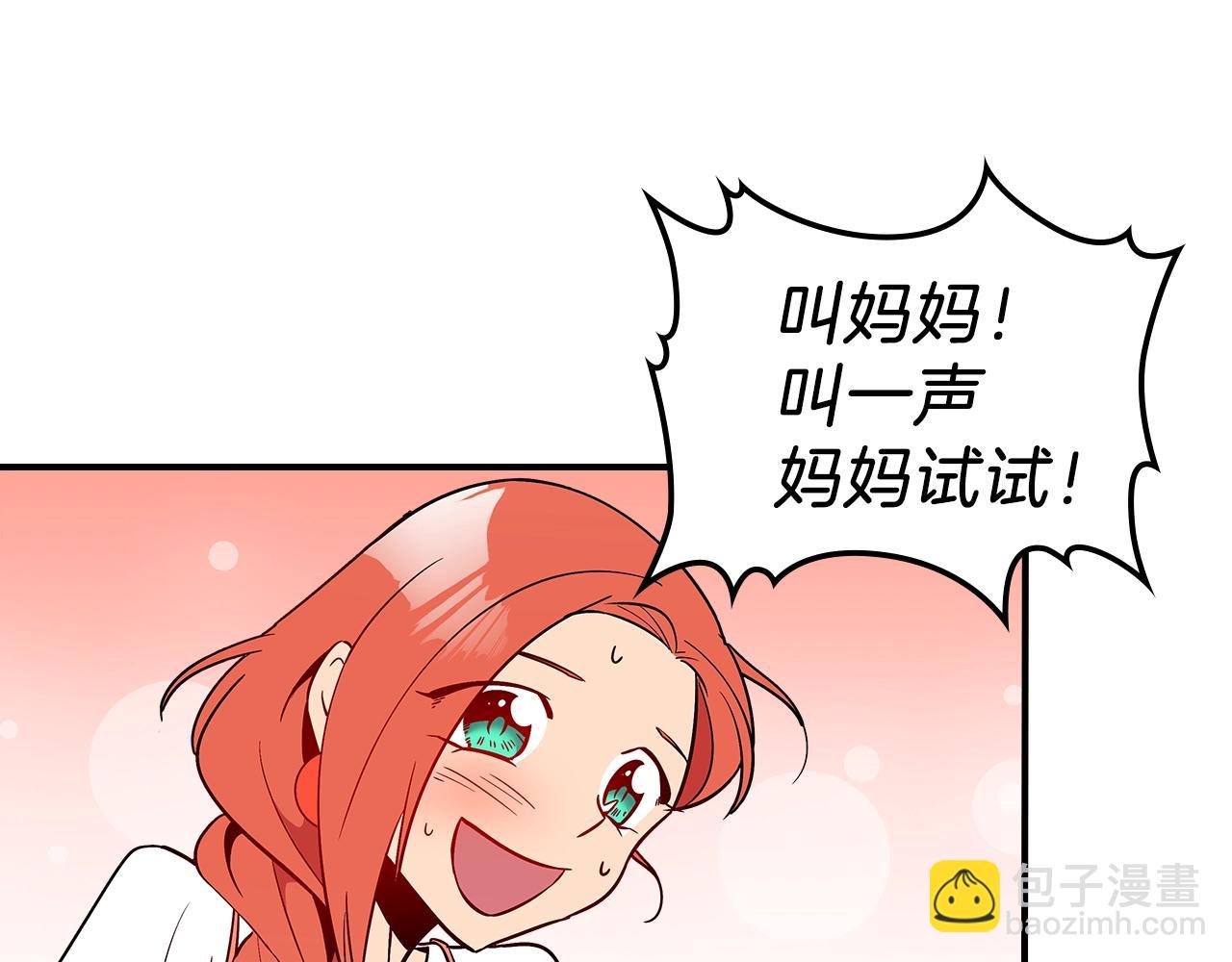第14话 迪诺说话啦！109