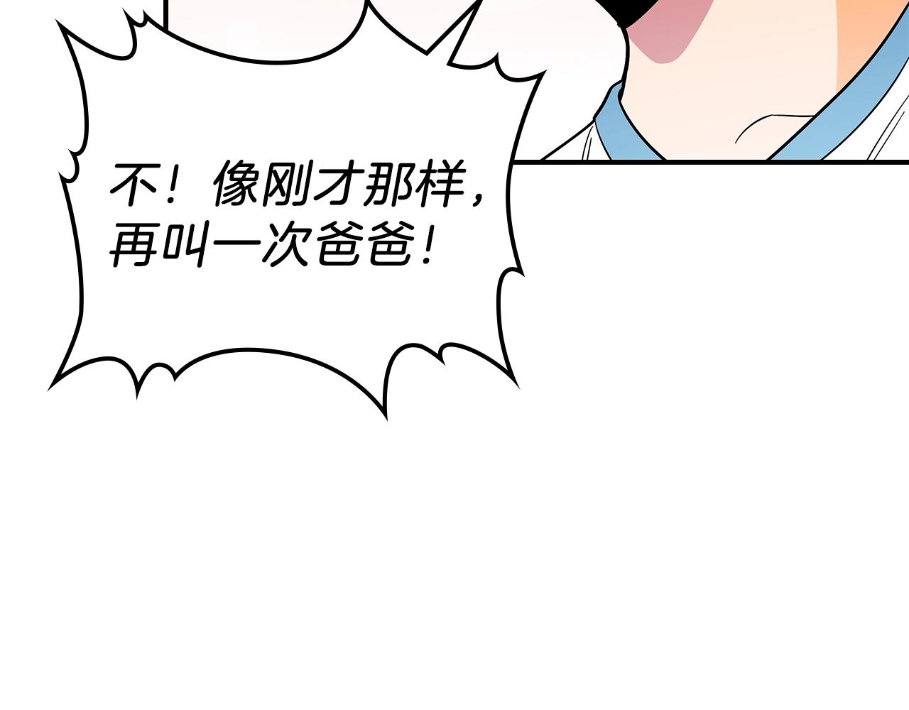 第14话 迪诺说话啦！111