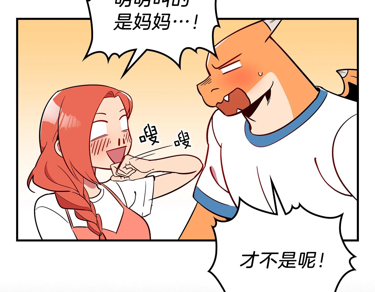 第14话 迪诺说话啦！116