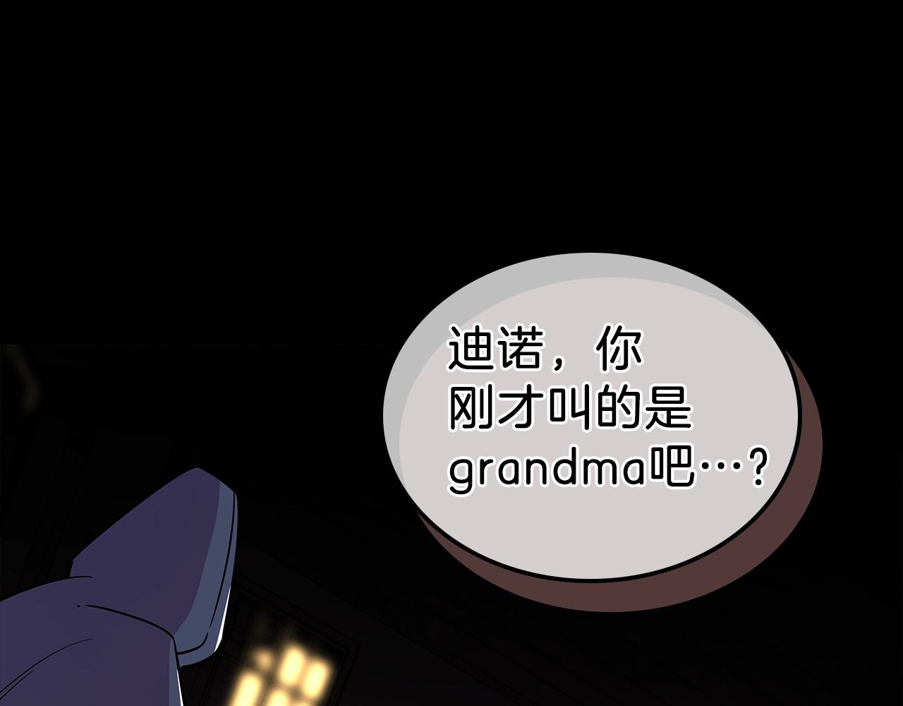 第14话 迪诺说话啦！120