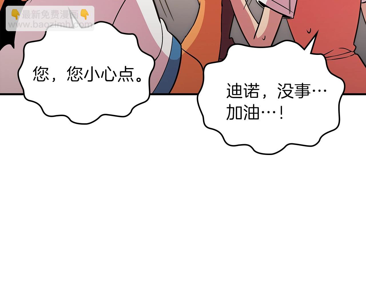 第14话 迪诺说话啦！132