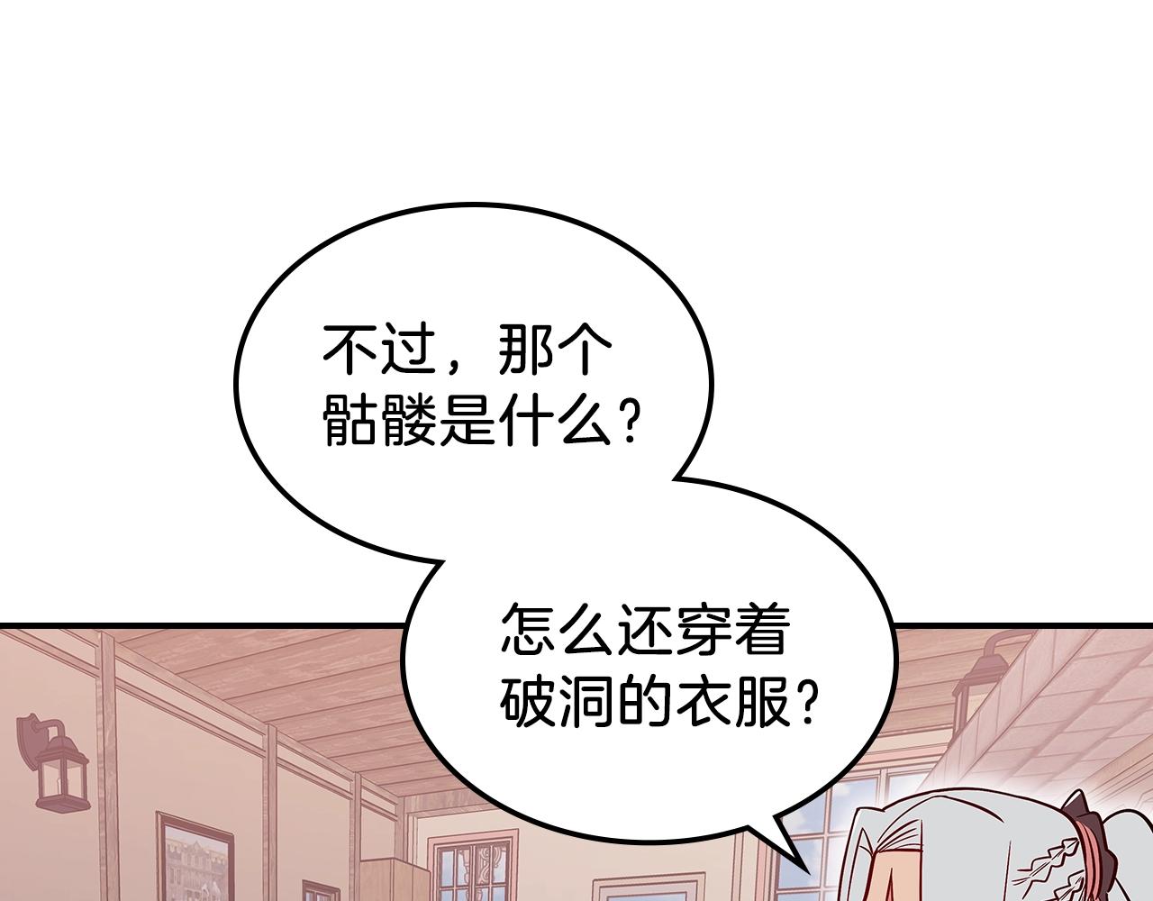 第14话 迪诺说话啦！135