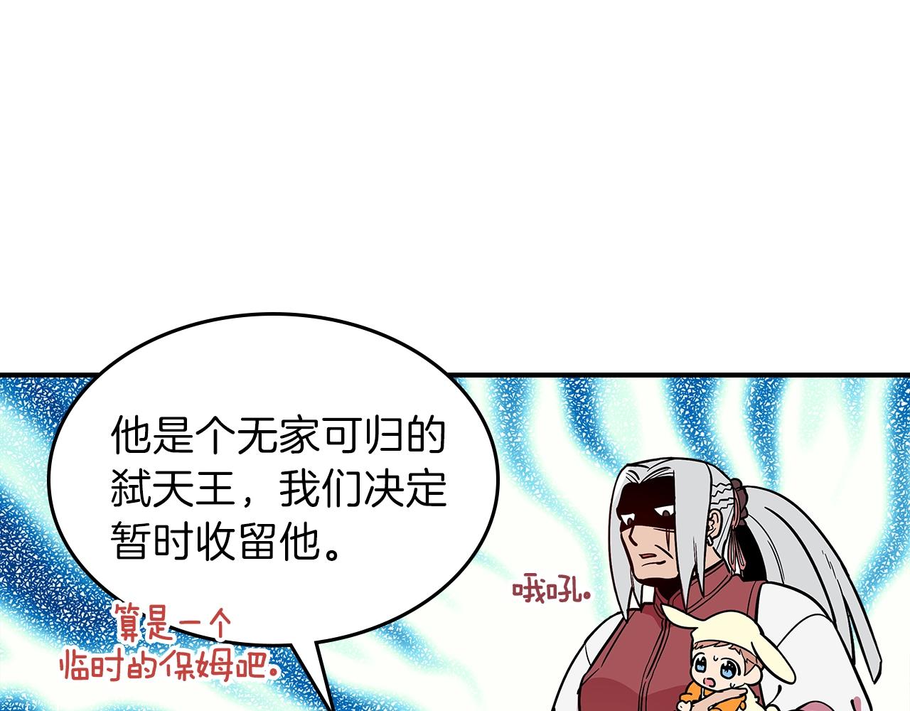 第14话 迪诺说话啦！151