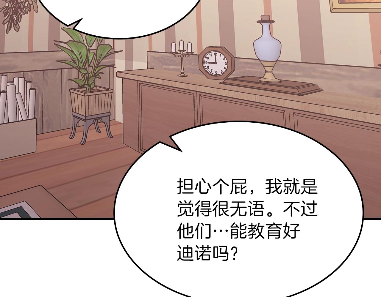 第14话 迪诺说话啦！155