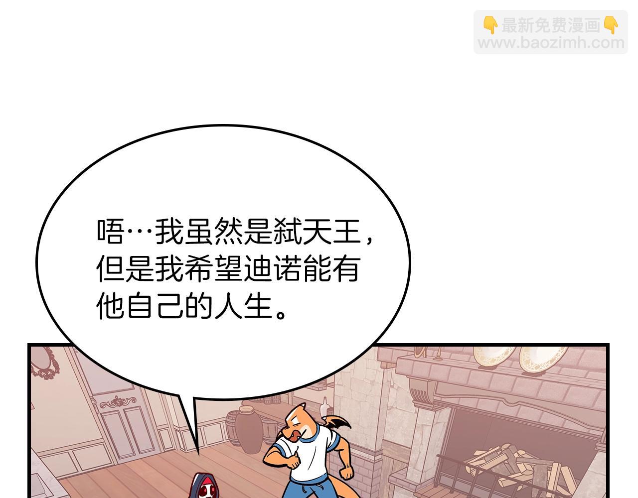 第14话 迪诺说话啦！161