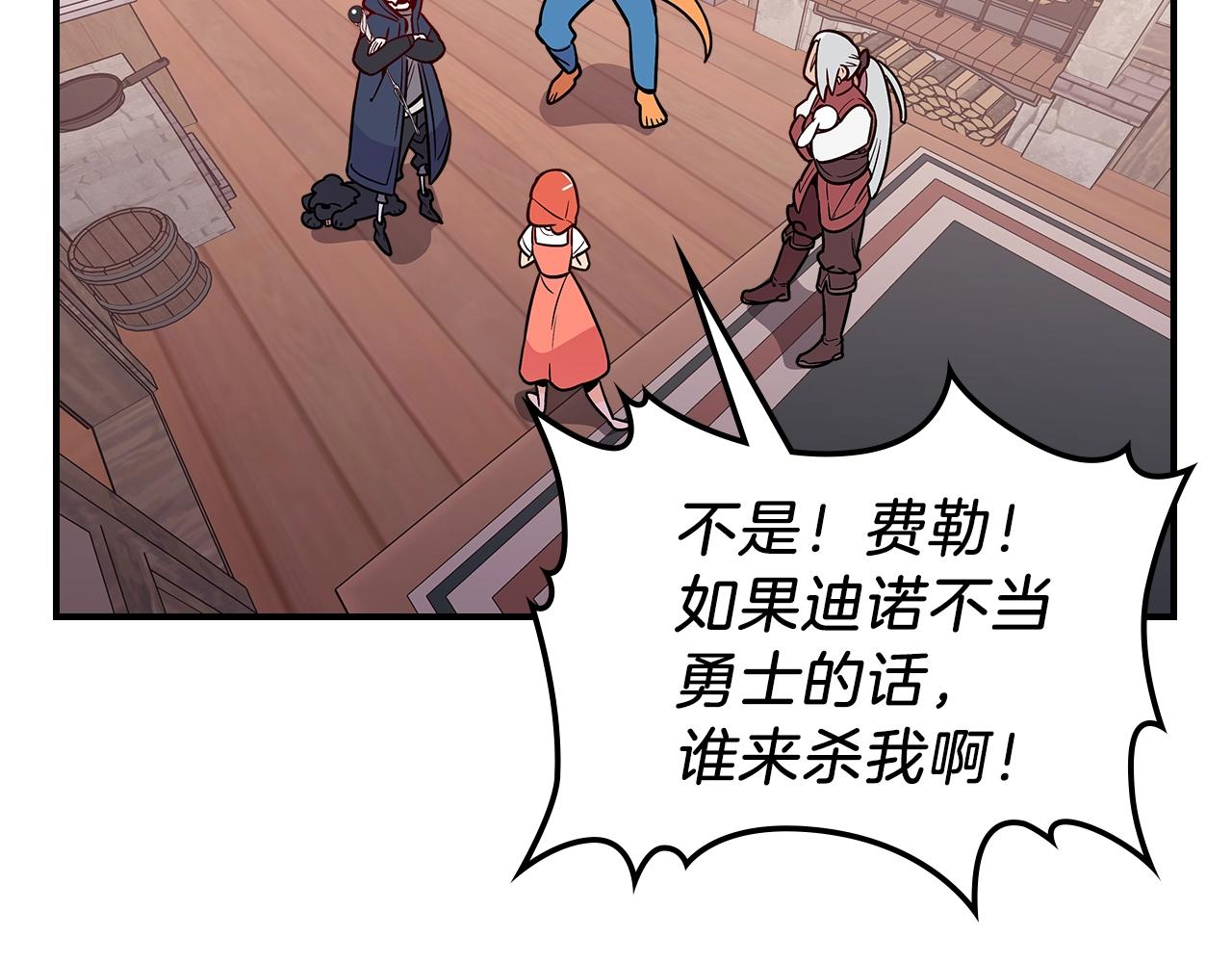 第14话 迪诺说话啦！162