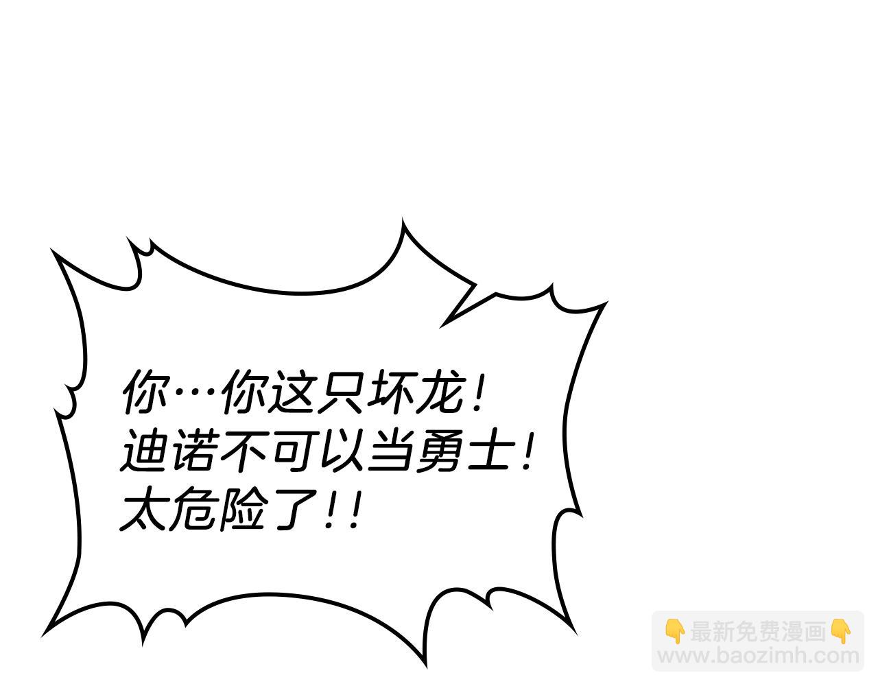 第14话 迪诺说话啦！163