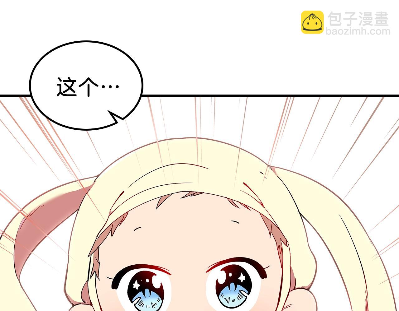 第14话 迪诺说话啦！170