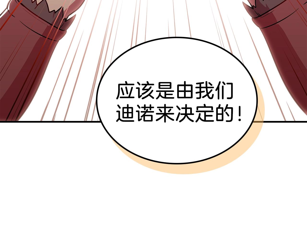 第14话 迪诺说话啦！172