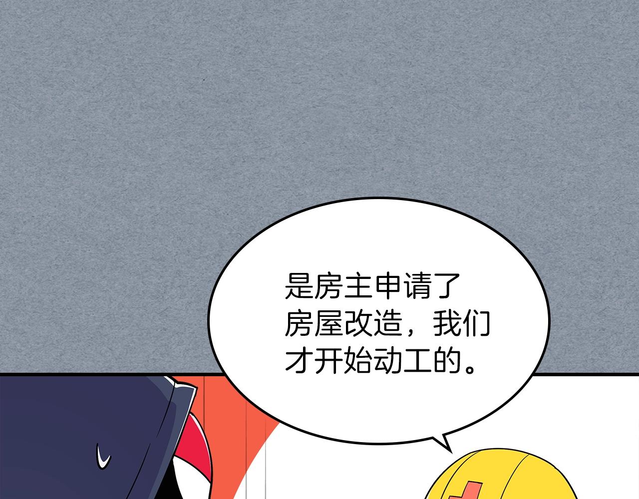 第14话 迪诺说话啦！24
