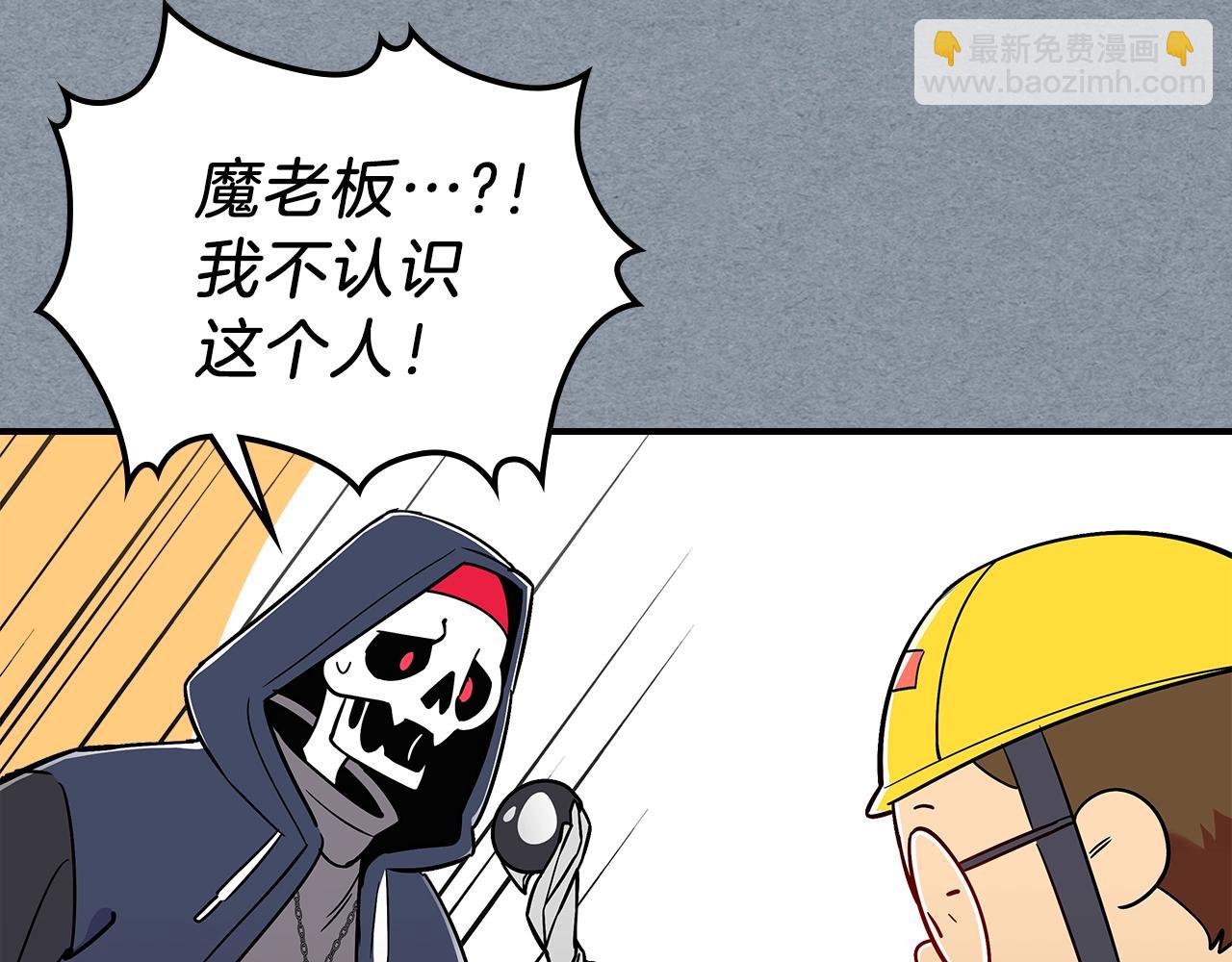 第14话 迪诺说话啦！29