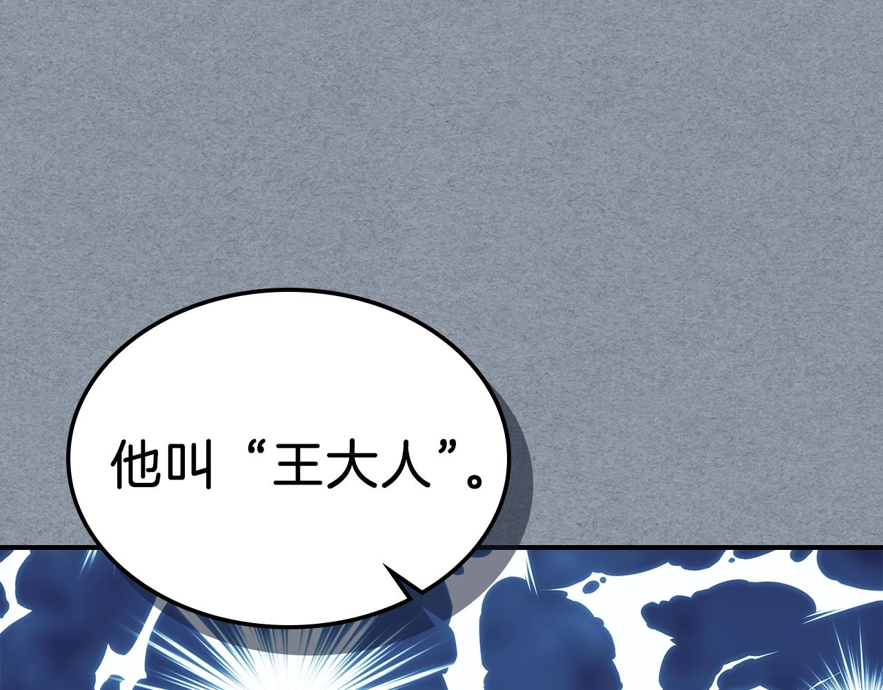 第14话 迪诺说话啦！32