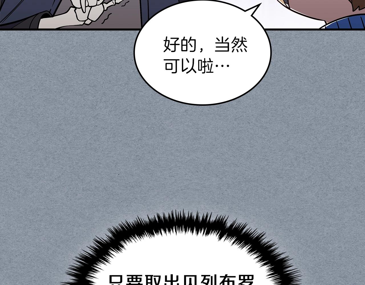 第14话 迪诺说话啦！43