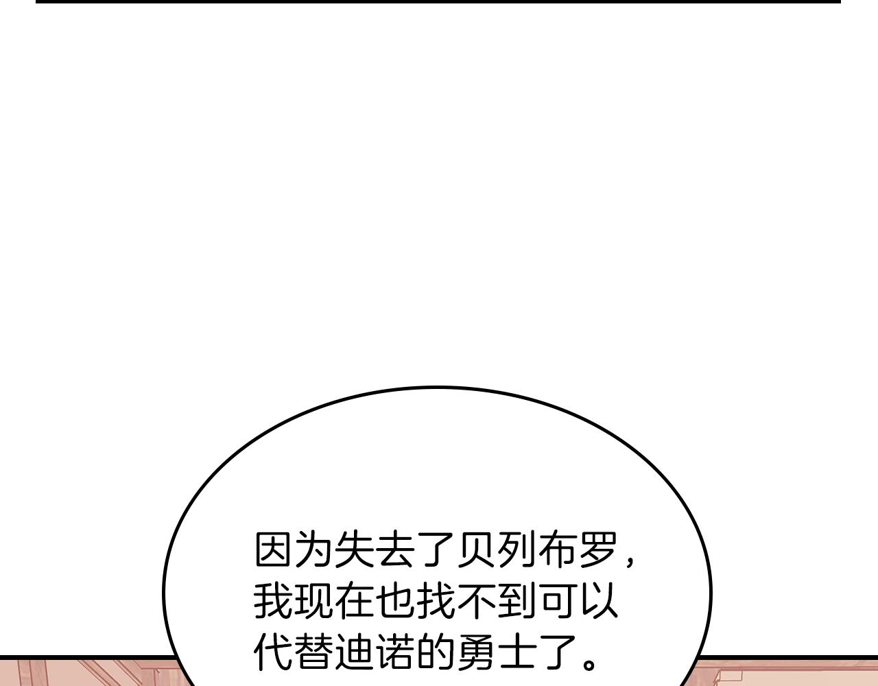 第14话 迪诺说话啦！65