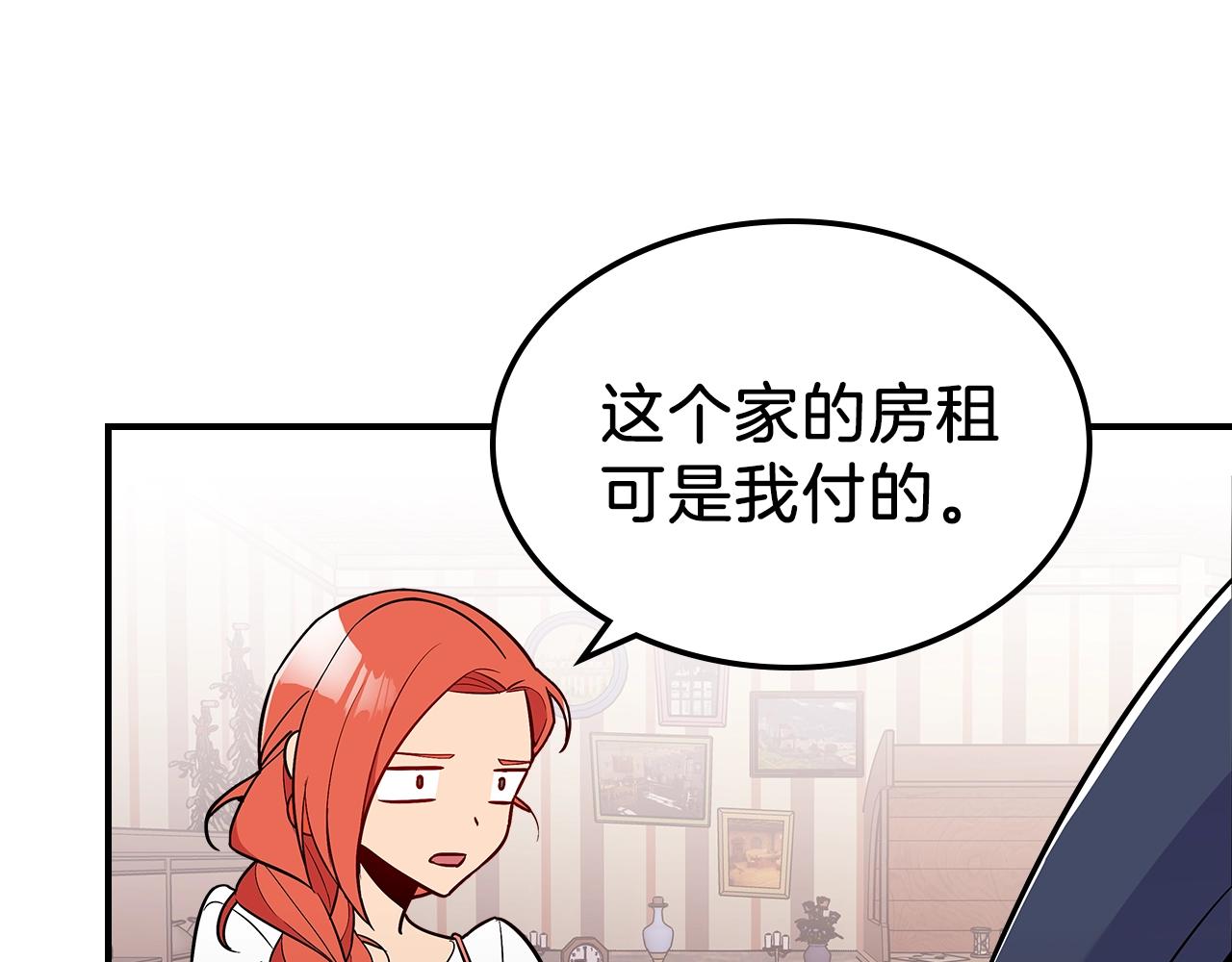 第14话 迪诺说话啦！74