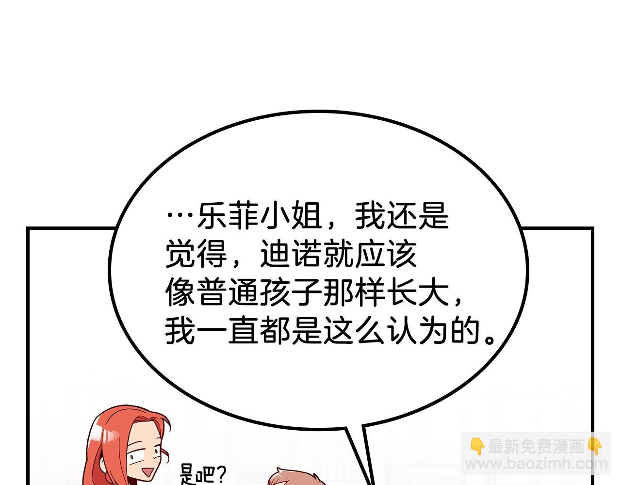 第14话 迪诺说话啦！78