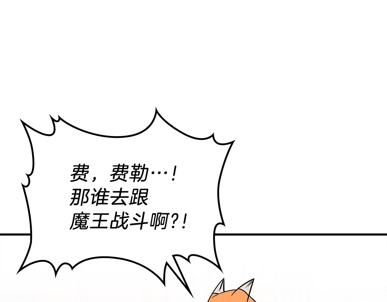 第14话 迪诺说话啦！82