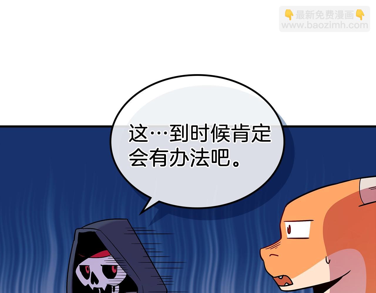 第14话 迪诺说话啦！86