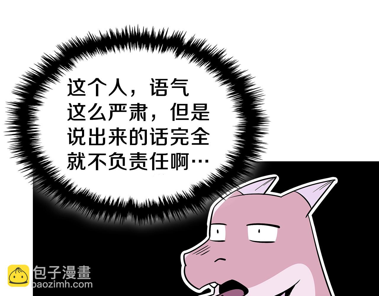 第14话 迪诺说话啦！89