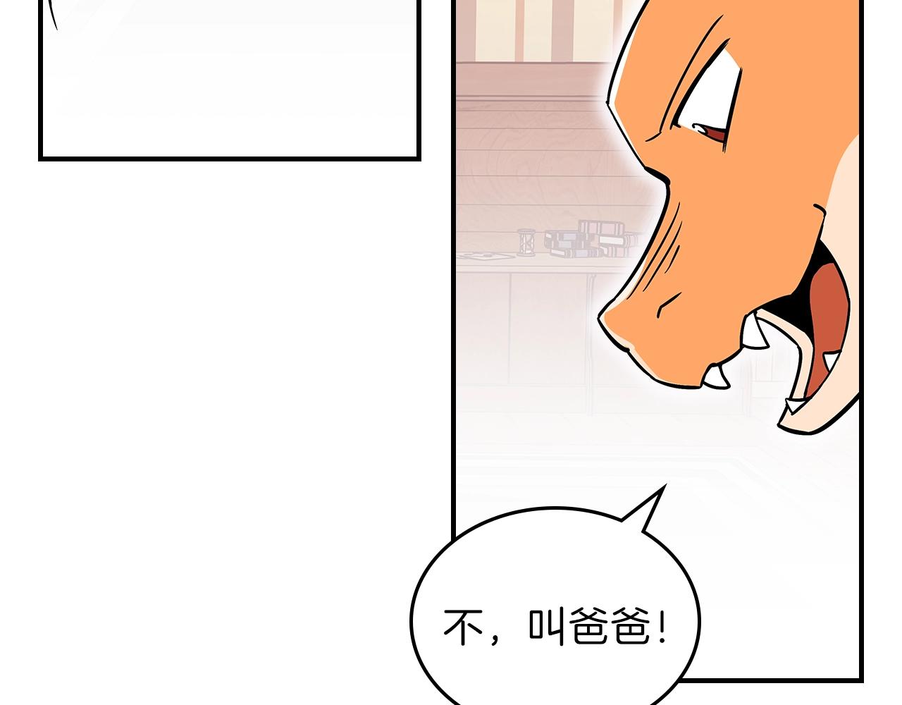 第14话 迪诺说话啦！96