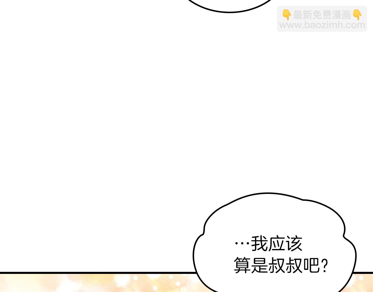 第14话 迪诺说话啦！97
