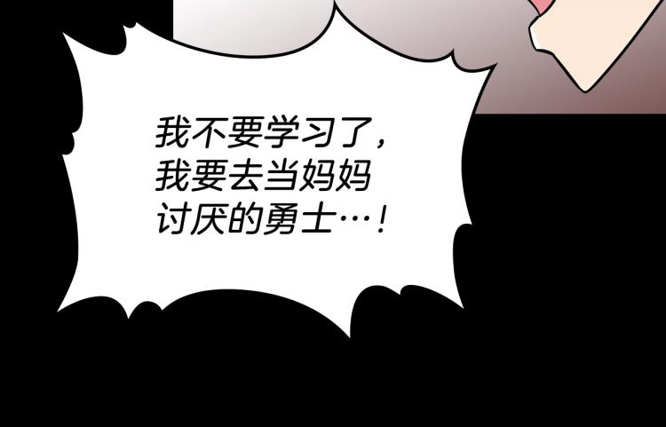 第15话 母亲的担忧103