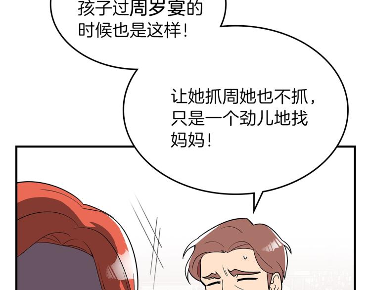 第15话 母亲的担忧126