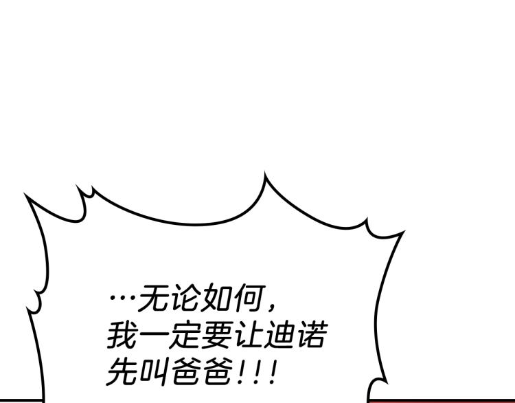 第15话 母亲的担忧44