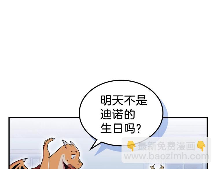 第16话 骗自己的手段罢了10