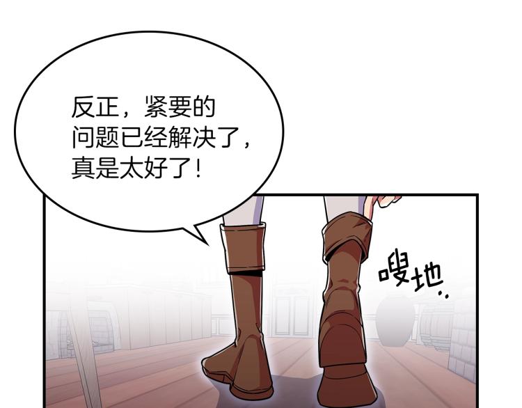 第16话 骗自己的手段罢了107