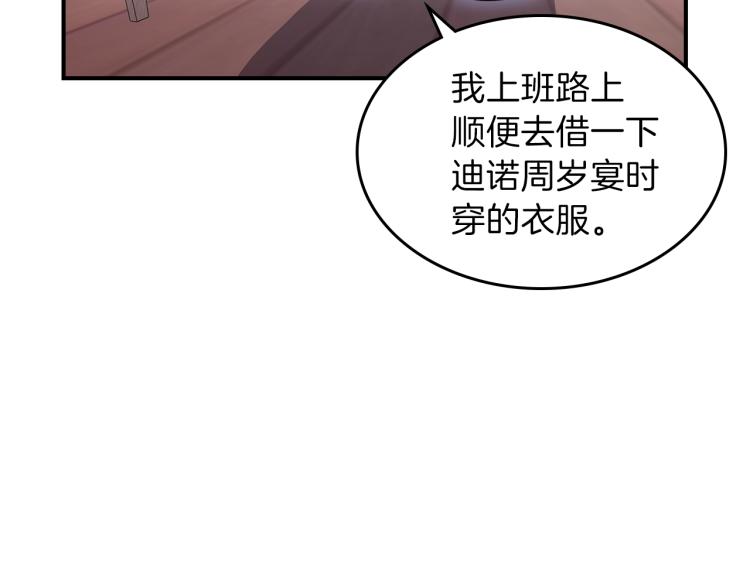 第16话 骗自己的手段罢了108