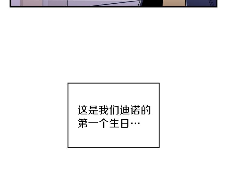 第16话 骗自己的手段罢了118