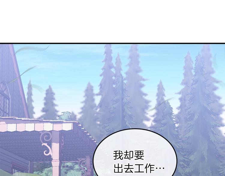 第16话 骗自己的手段罢了119