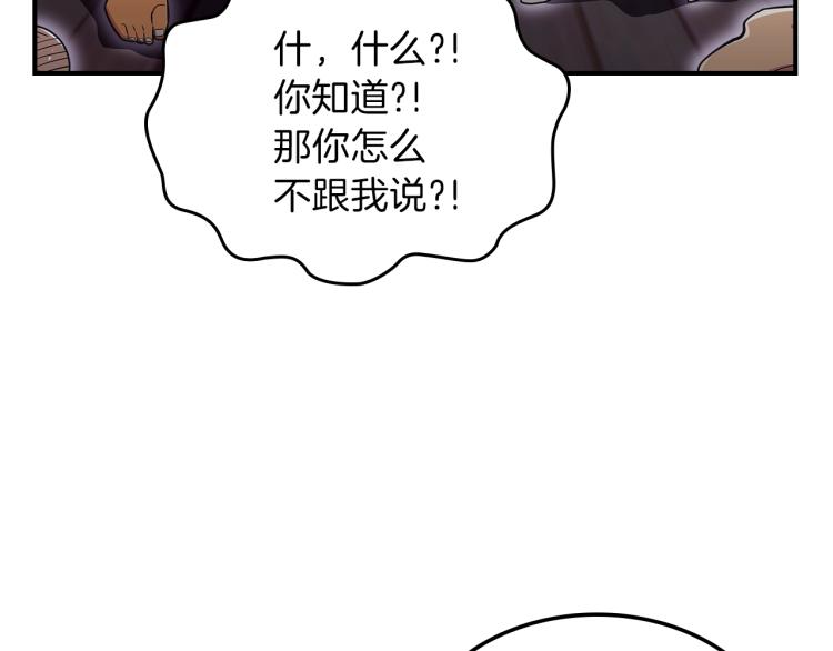 第16话 骗自己的手段罢了12