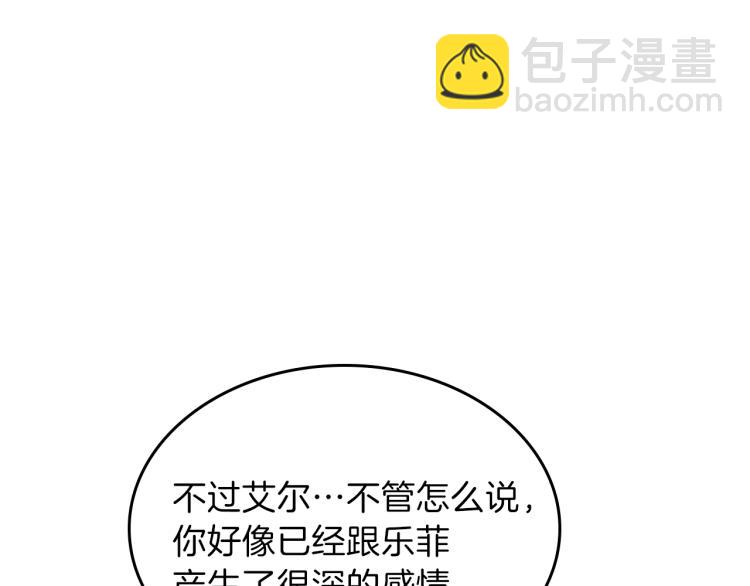 第16话 骗自己的手段罢了122