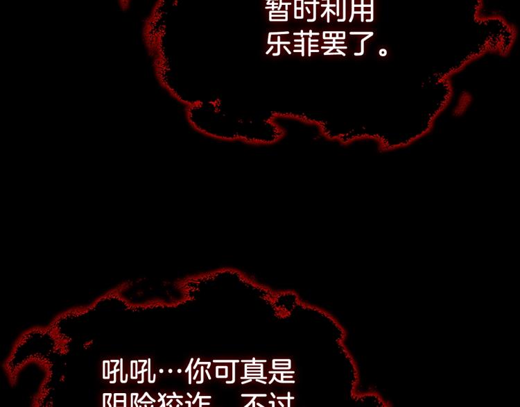 第16话 骗自己的手段罢了129