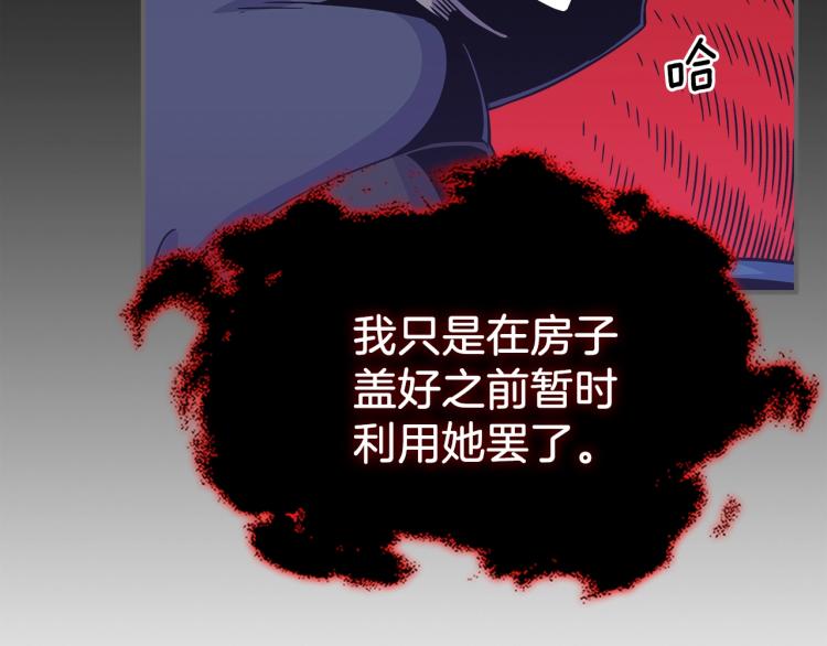 第16话 骗自己的手段罢了131