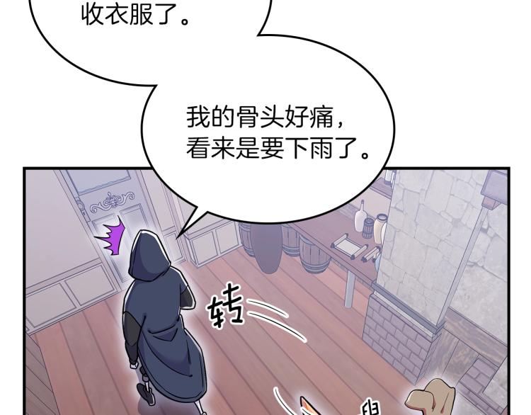 第16话 骗自己的手段罢了138