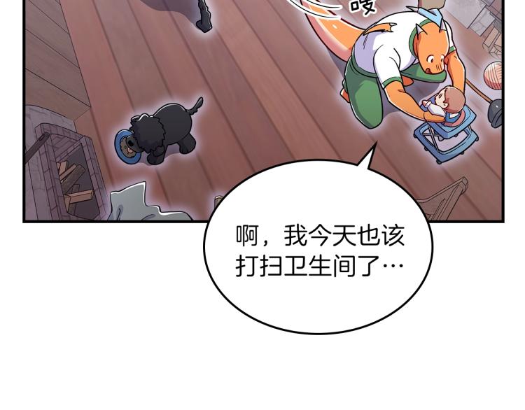 第16话 骗自己的手段罢了139