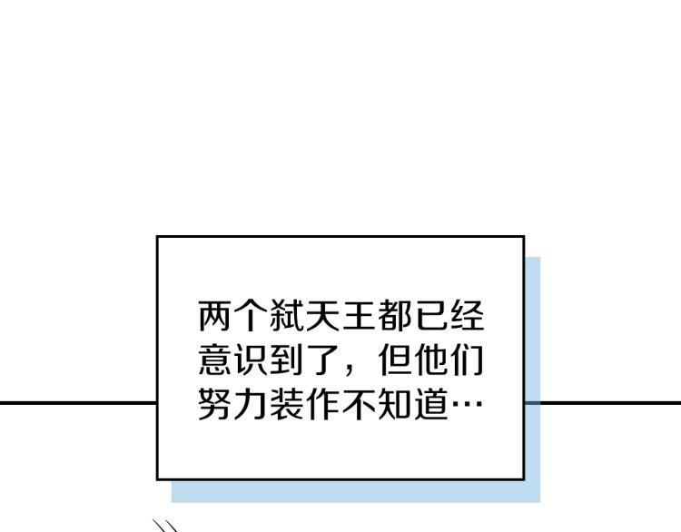 第16话 骗自己的手段罢了140