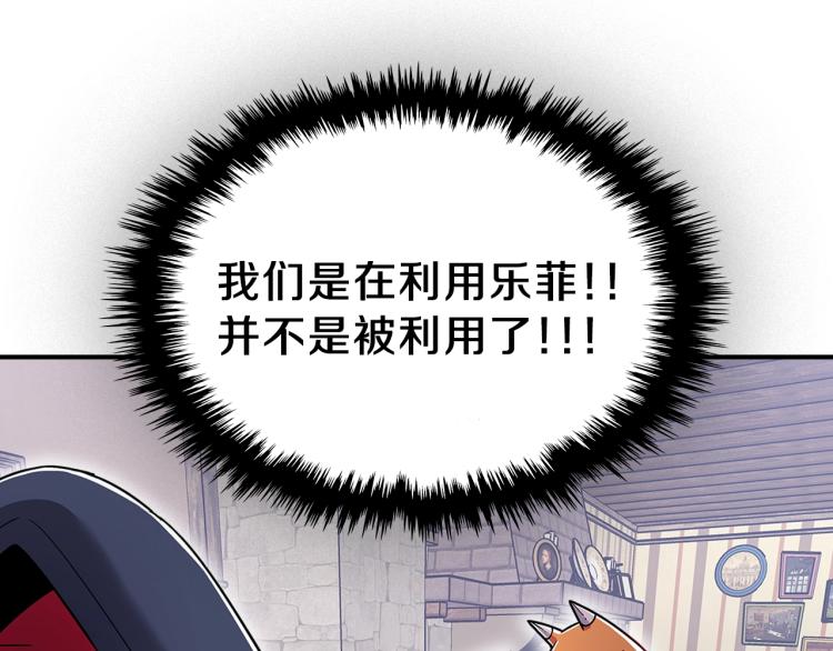 第16话 骗自己的手段罢了142