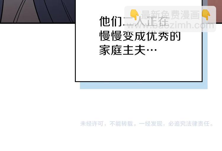 第16话 骗自己的手段罢了144
