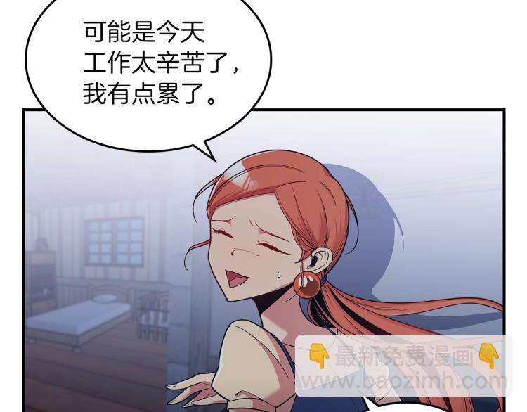 第16话 骗自己的手段罢了20