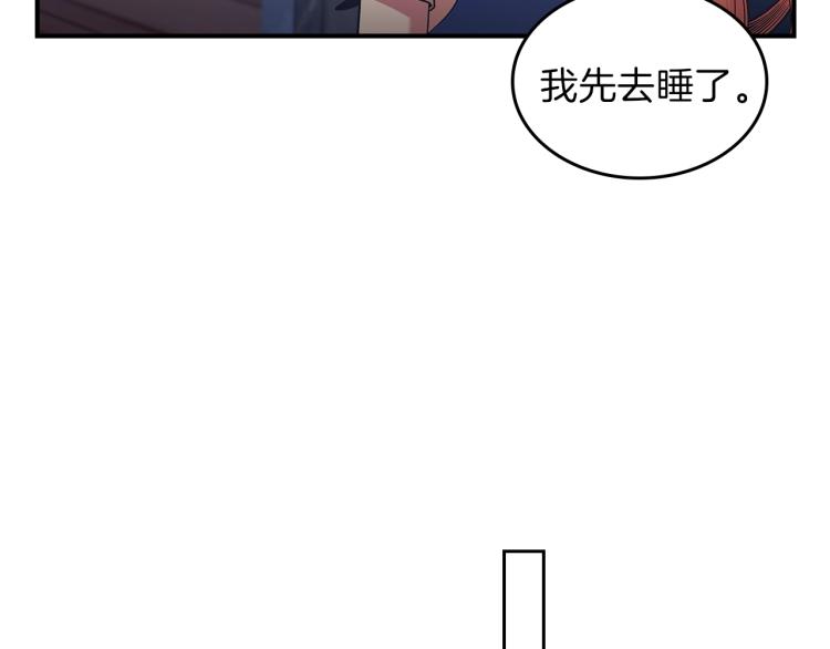 第16话 骗自己的手段罢了21
