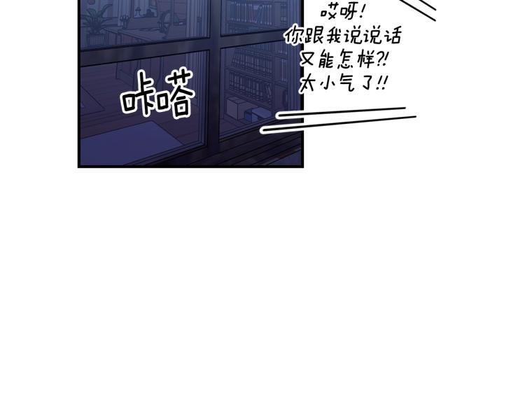 第16话 骗自己的手段罢了23