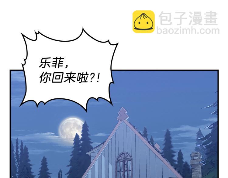 第16话 骗自己的手段罢了3